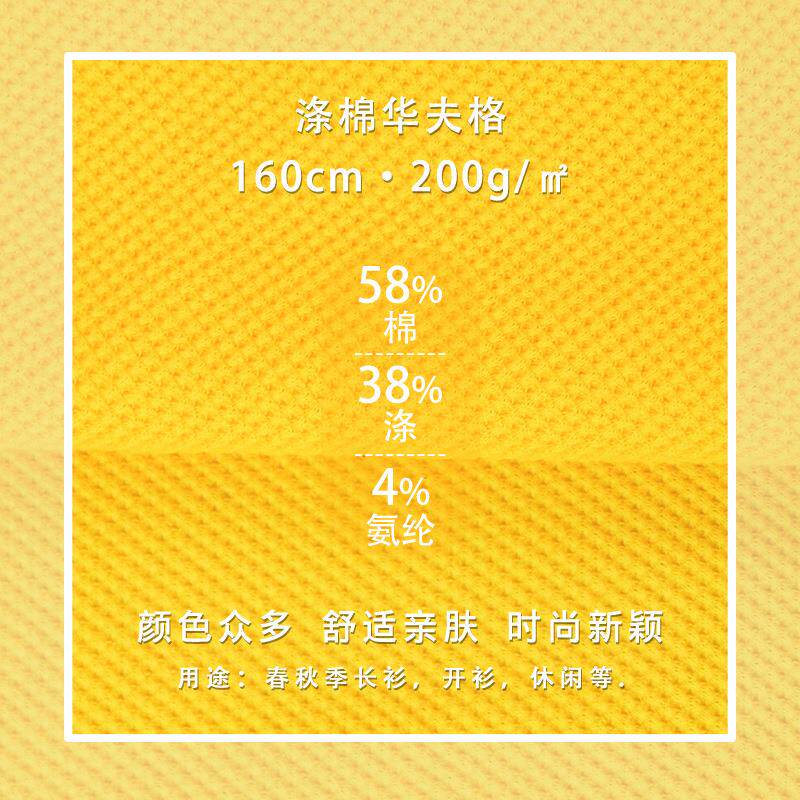 32S棉拉架威化布华夫格 棉拉架菠萝华夫格针织十字罗纹布料