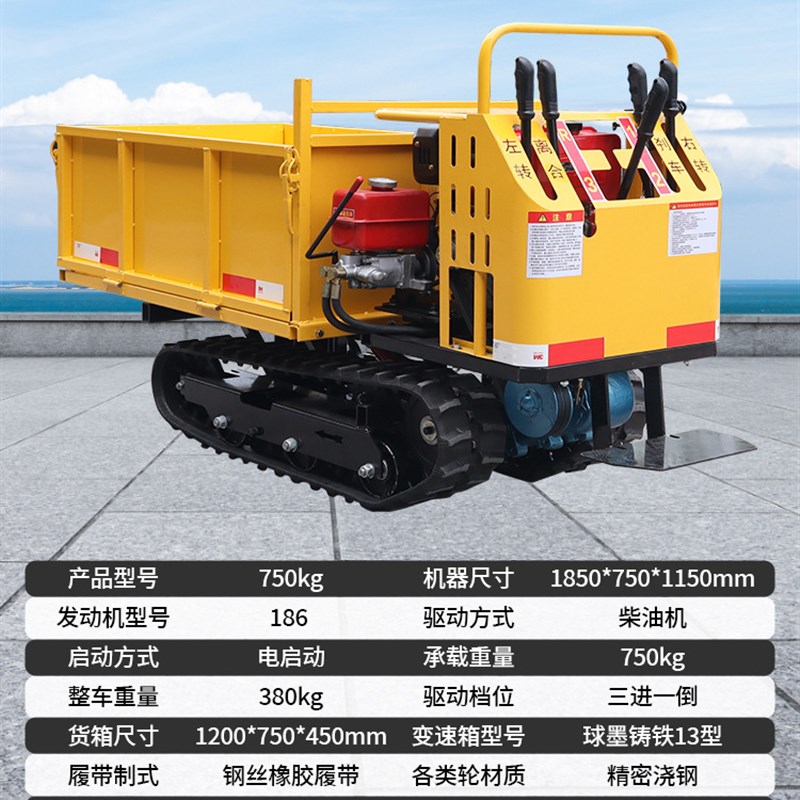 履带运输车小型农业履带车加装挖机翻斗自卸载重王爬山虎运输车