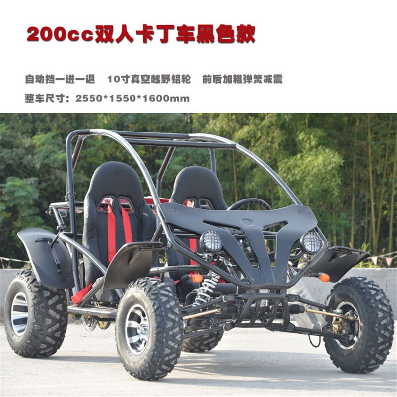 双人方向盘式卡丁车 ATV大马力沙漠四轮越野摩托车电动四驱卡丁车