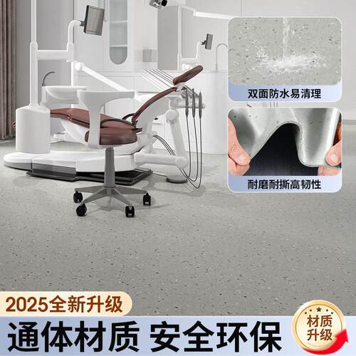公室专用无菌环保同质透心地胶诊所净味加厚耐磨pvc塑胶地板革