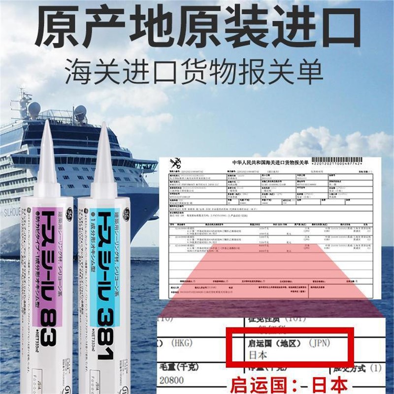 进口GE玻璃胶厨卫防霉防水专用中性83密封胶白色透明硅胶