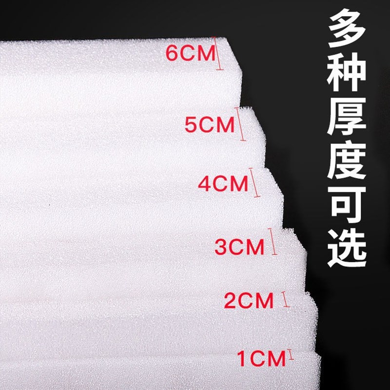 中山古镇EPE珍珠棉泡沫板厂家直供海绵内衬异形定制包装现货裁片