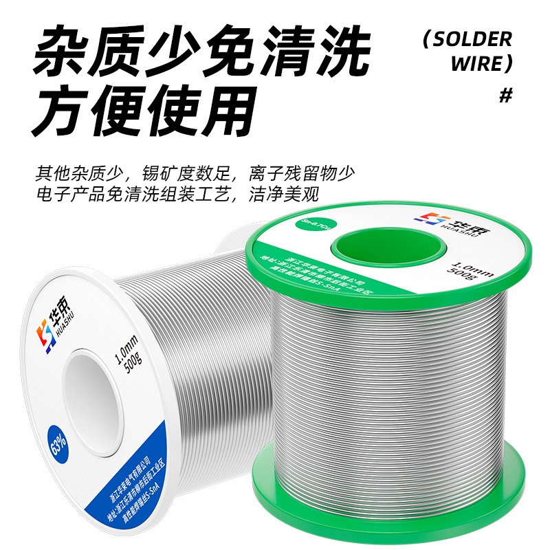 焊丝63高纯度无铅焊锡丝有铅焊锡丝免洗松香焊锡丝无铅锡线