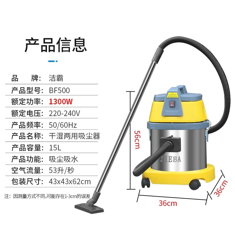 洁霸吸尘器BF500干湿两用保洁家用小型商用美缝吸水机15L大吸力
