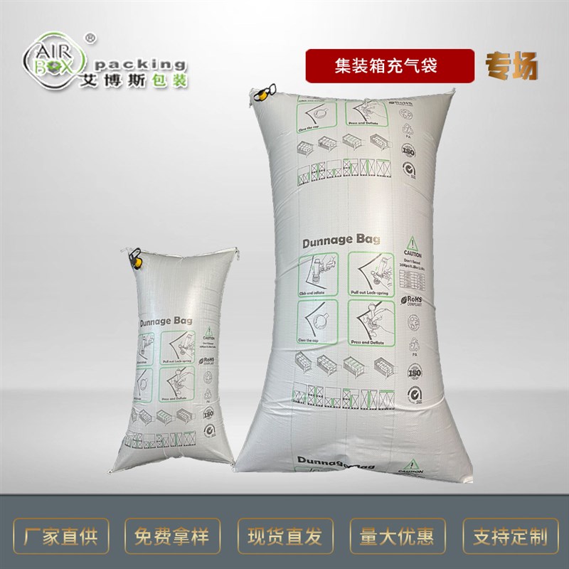 货柜缓冲空隙气囊袋填充袋物流运输集装箱充气袋皮纸填充袋