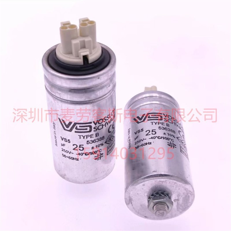 VS 502783.05 MKP 8UF 250V VOSSLOH SCHWABE  薄膜电容器