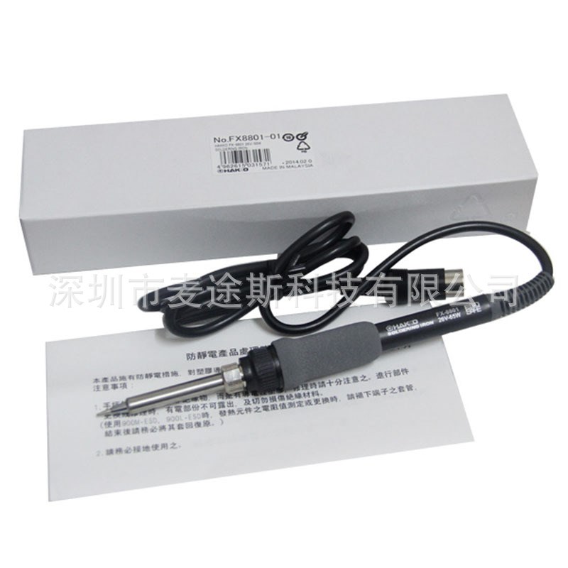 HAKKO原装日本白光FX-888D焊台用T18电烙铁手柄 FX-8801焊台手柄