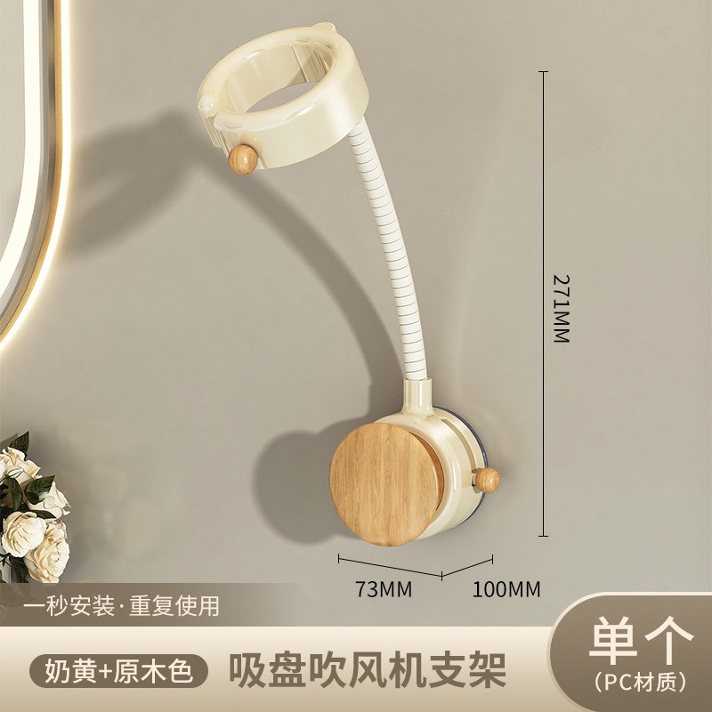 吹风机置物架免打孔卫生间厕所浴室电吹风支架壁挂式风筒收纳挂架