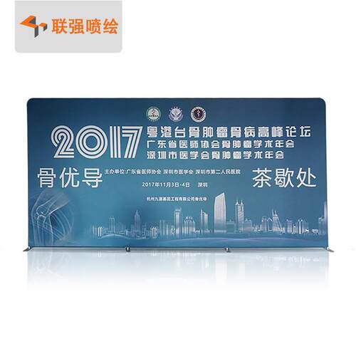 深圳厂家供应便携快展架 会议背景活动签名墙拉网展架