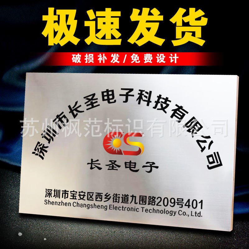 不锈钢广告牌公司门牌牌匾牌子招牌制作厂牌名牌门头铜牌定做定制