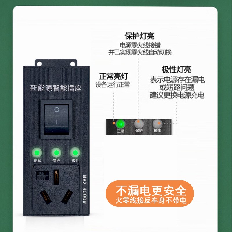 行家选宁点接地宝厂家免接地线宝新能源汽车能自动断电漏电保护