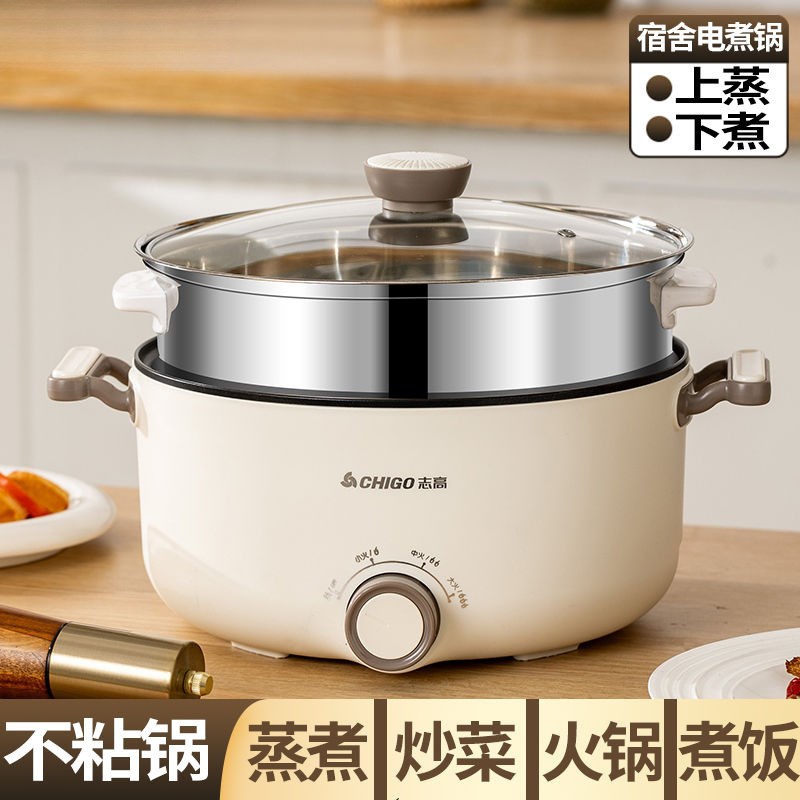 电煮锅家用炒菜锅煎炒不粘锅宿舍小电锅学生泡面锅厨房电热锅