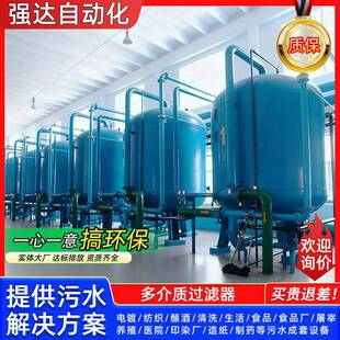 活性炭浅层砂除锈除黄锰砂罐全自动石英砂过滤器多介质砂石过滤器