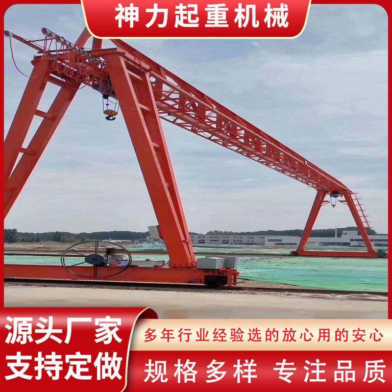 厂家销售20吨龙门架起重机室外搬运货物用花架龙门吊单梁门式起重,搬运/仓储/物流设备,其他起重搬运设备,淘宝优惠券,粉丝福利购,淘宝优惠卷