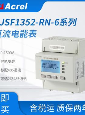 直流导轨表DJSF1352-RN-6分流器75mV0-1500V