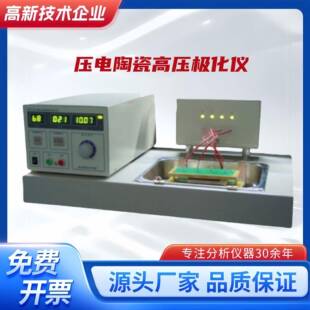 ET2673D-4型压电陶瓷高压极化仪全数显型压电陶瓷高压极化设备