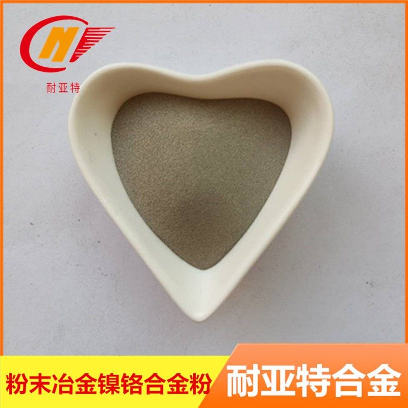 镍铬8020合金粉微米耐磨耐高温金属铸件表面涂层喷涂镍铬合金粉,金属材料及制品,金属粉末,淘宝优惠券,粉丝福利购,淘宝优惠卷