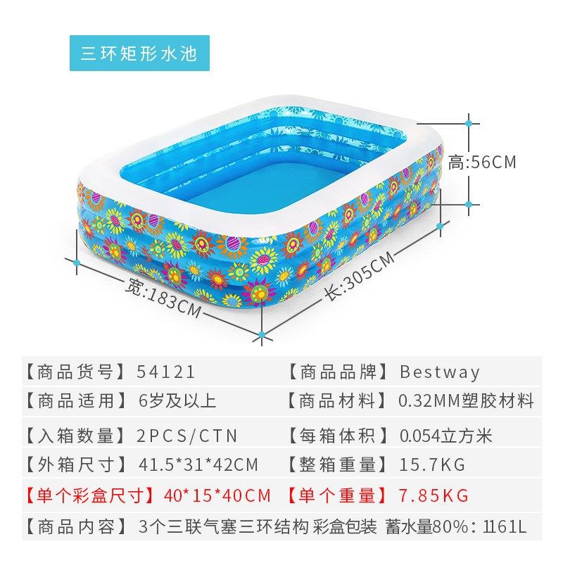 Bestway54121游泳池充气家用婴幼儿童洗澡浴缸 戏水家庭现货泳池
