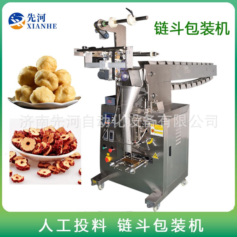 半自动输送斗颗粒包装机 背封碗斗输送水饺棉花糖链斗式包装设备
