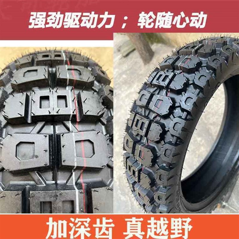 17寸越野公路真空胎110/80-19/120/140/160/60-17改装拉力ADV防滑
