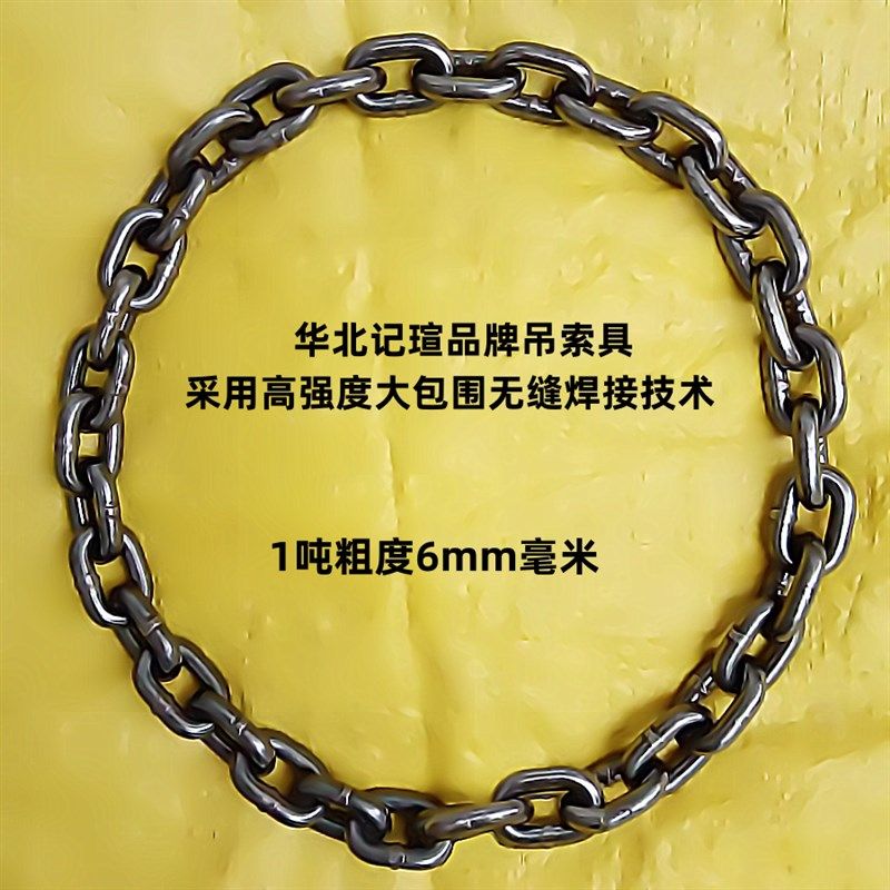 环形接圈圆型起重链条G80锰钢链条无缝焊接吊装链整根链条12358吨,包装,五金配件包装,淘宝优惠券,粉丝福利购,淘宝优惠卷