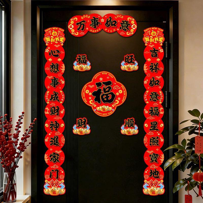 2026马年大尺寸磁吸对联新年春联批货过年春节农村大门福字门贴图片