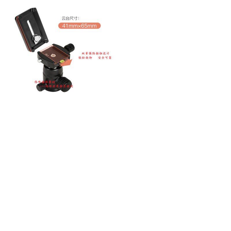 WEIFENG伟峰WF6620A三脚架独角架云台球形直播手机单反三角架云台