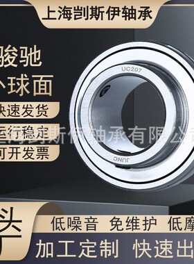 厂家现货外球面轴承UC321 UC322农业化工轴承双面密封耐高温