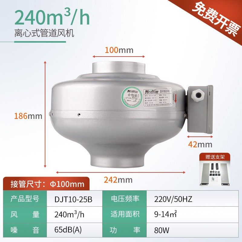 绿岛风圆形管道风机离心式管道风机DJT10-25B多规格型号现货