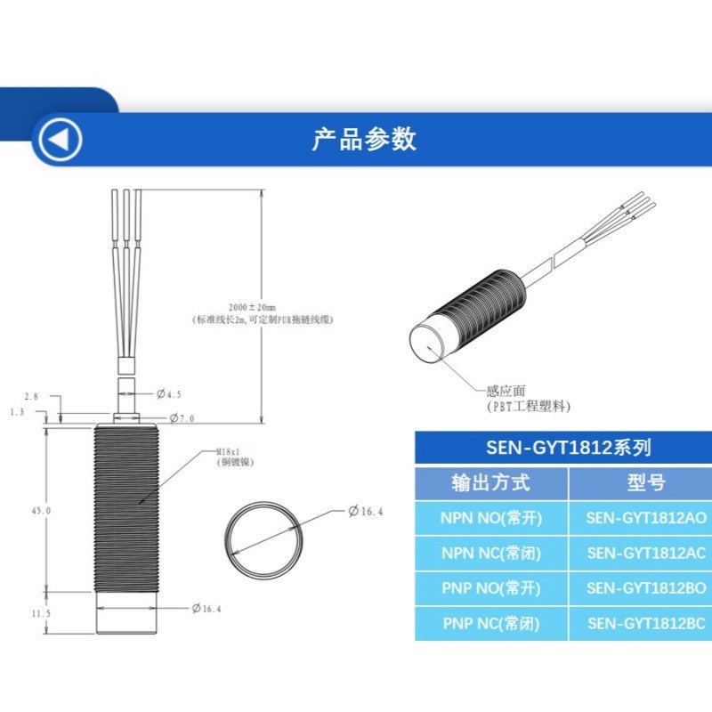 SAIER远距离传感器NPN常开12mm电感式接近开关圆柱型接近传感器