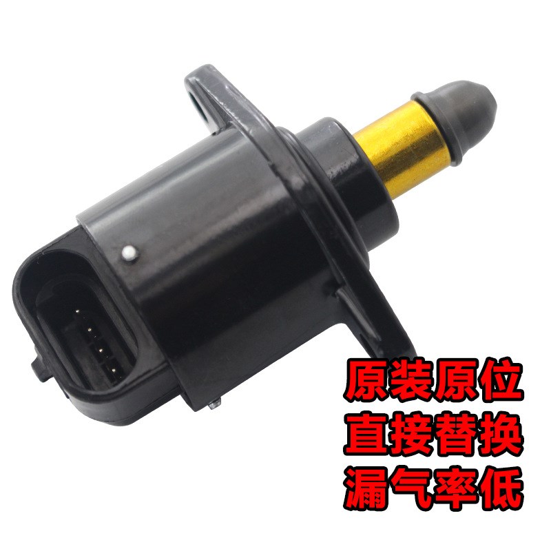 适配比亚迪F3R怠速马达F3F09G3L3F6S6G6M6原厂步进电机控制阀马达