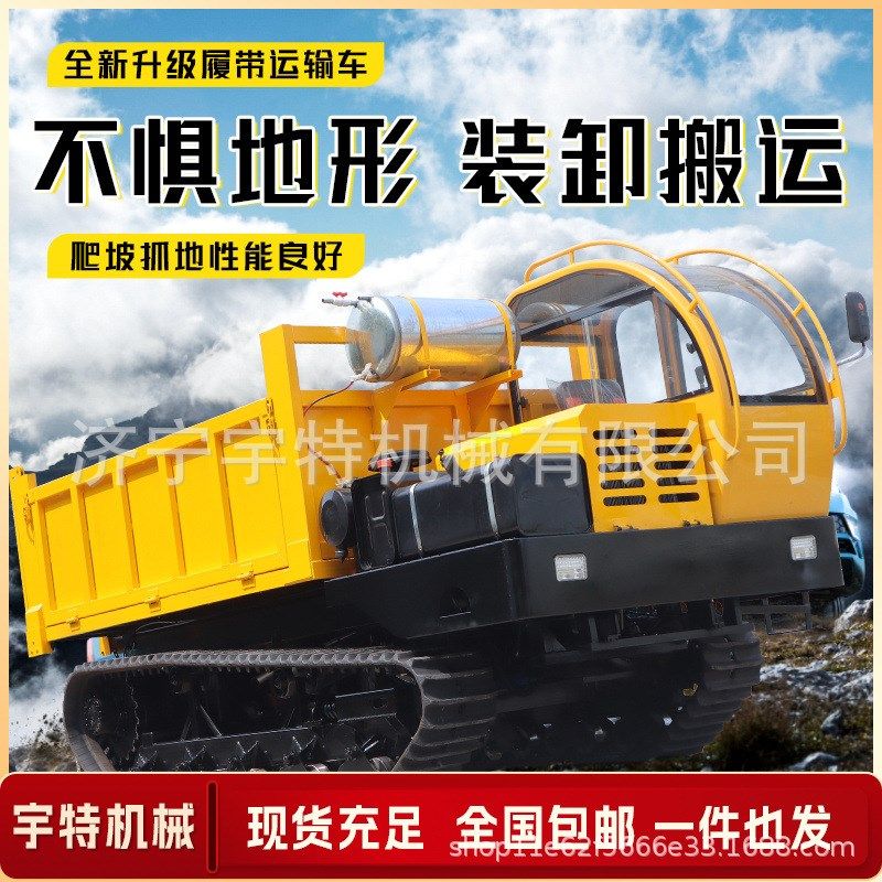 爬山虎履带运输车8吨10吨农用可加吊机全地形工程山地爬坡自卸车,农机/农具/农膜,农用拖拉机,淘宝优惠券,粉丝福利购,淘宝优惠卷