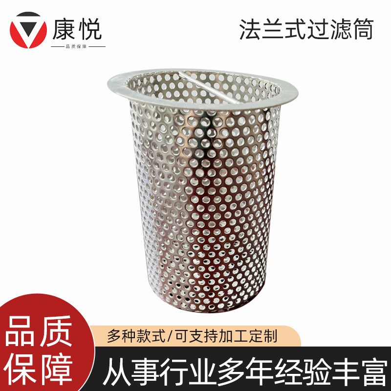 冲孔板滤芯滤芯骨架不锈钢圆孔网管金属多孔过滤管滤芯冲孔过滤筒