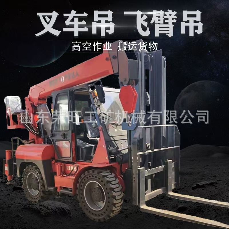 可拆卸液压伸缩式叉车飞臂吊 多地形全自动尾吊起重机叉车吊臂,搬运/仓储/物流设备,起重机/吊车/吊机,淘宝优惠券,粉丝福利购,淘宝优惠卷