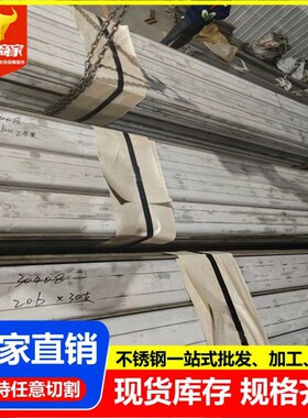 201 304 316l不锈钢型材不锈钢圆钢不锈钢光圆不锈钢槽钢扁钢方棒