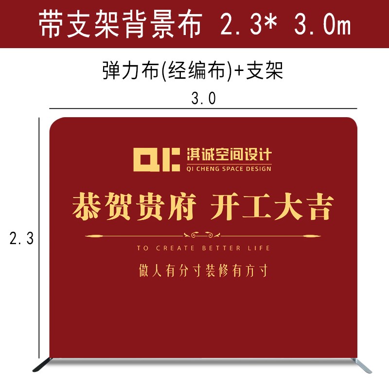 新房开工大吉仪式全套装修公司签约工地用品条幅背景桌布展架