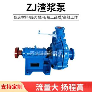 zj渣浆泵 A42煤矿砂浆输送冶金抽砂泵卧式 ZJ卧式 渣浆泵100jz