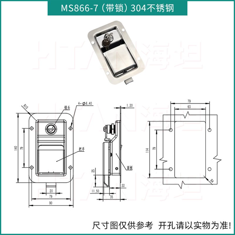 304不锈钢锁面板锁MS866-7厢式汽车房车拖车工程车门锁机柜机箱锁