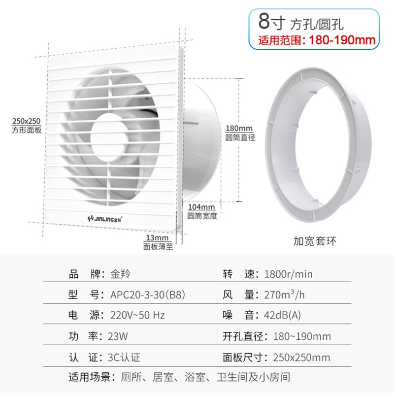 金羚玻璃窗式排气扇8寸超薄面板静音卫生间通风换气扇 APC20-3-30