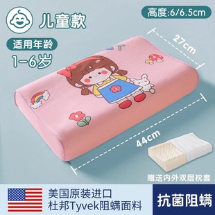 儿童乳胶枕泰国天然橡胶枕头枕芯3岁以上宝宝幼儿园小学生专用夏
