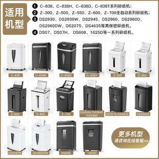 科密(comet)碎纸机纸屑专用皮筋自动收口垃圾袋 10个装碎纸机