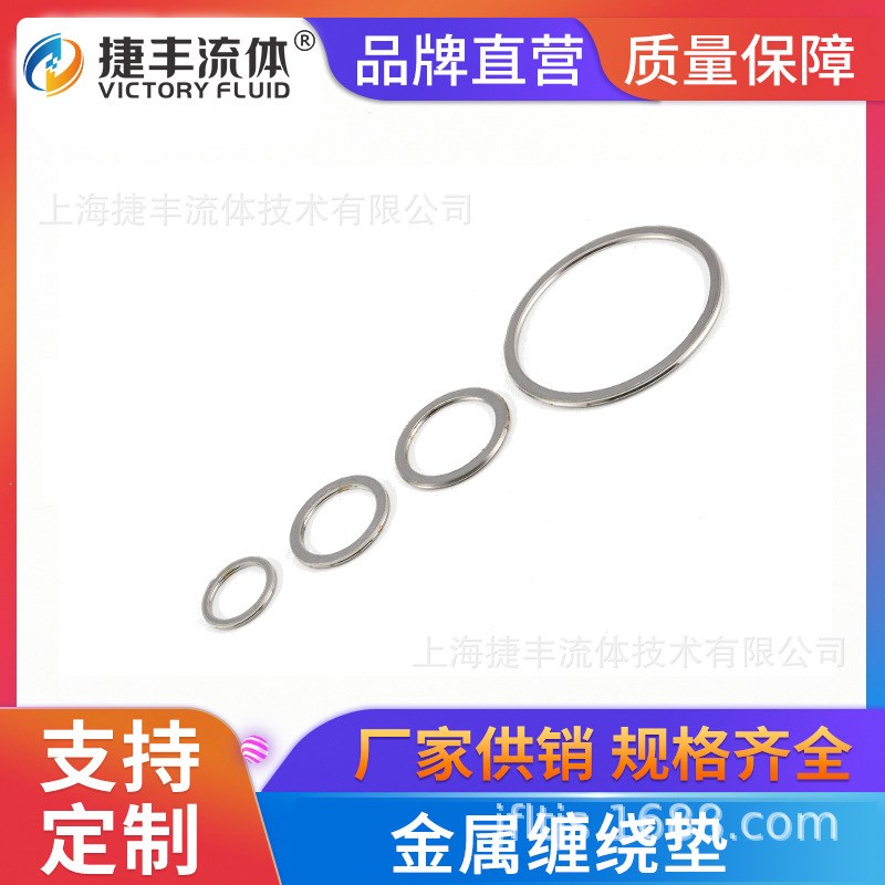 捷丰流体缠绕垫690*600*4.5石墨+不锈钢基本型