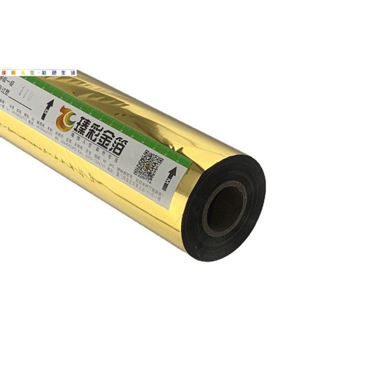 110防伪烫金纸香烟电化铝皮革镭射PVC胶片礼品盒铝盒织带植绒金箔,办公设备/耗材/相关服务,烫金纸/电化铝,淘宝优惠券,粉丝福利购,淘宝优惠卷