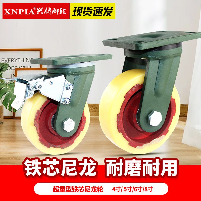 4寸5寸6寸8寸超重型尼龙万向轮带刹车加重脚轮承载重1吨工业轮子
