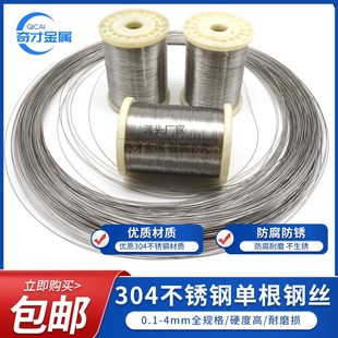 0.6mm2毫米细软铁丝硬丝线 0.5 单根单股钢丝 304不锈钢钢丝线0.4