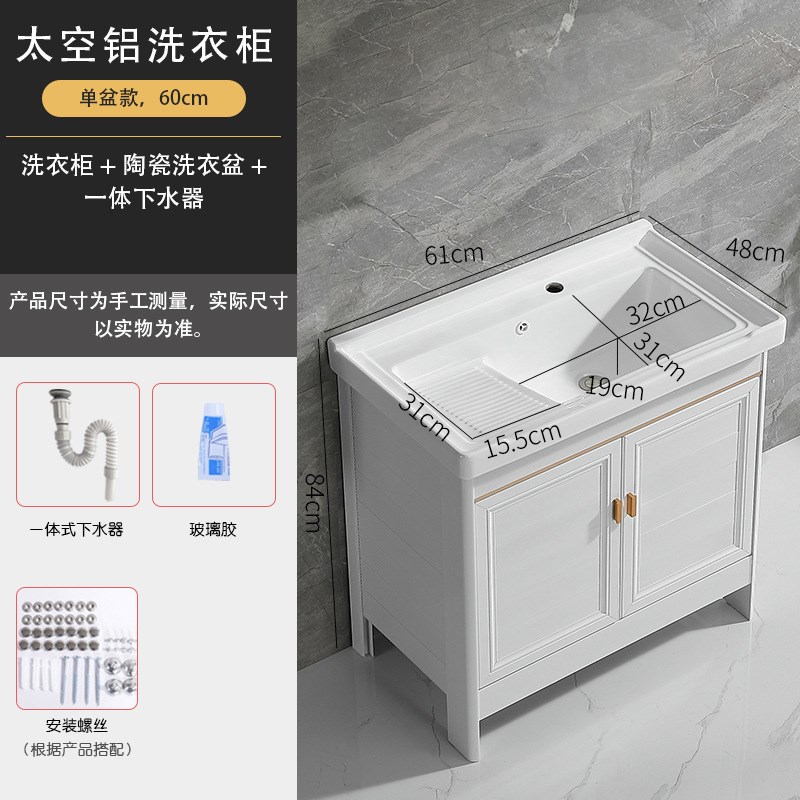 陶瓷洗衣盆带搓板太空铝洗衣柜阳台洗衣池落地柜室外洗手一体台盆