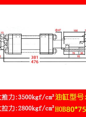 HOB/D80液压双轴重型液压油缸50/100/125/200/250/300-50可调行程