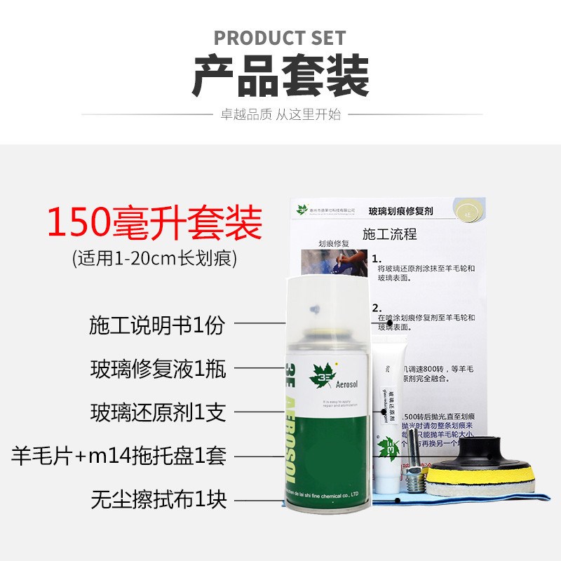 汽车挡风玻璃划痕修复套装车窗鱼缸擦伤雨刮划伤抛光工具
