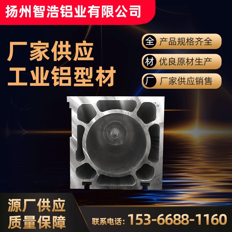【铝横梁】激光切割机铝横梁235*235工业横梁铝型材6005A大梁现货