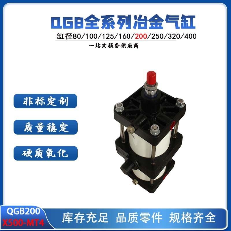 QGB冶金可缓冲气缸双向作用固定缓冲冶金重型行程30活塞杆液压缸